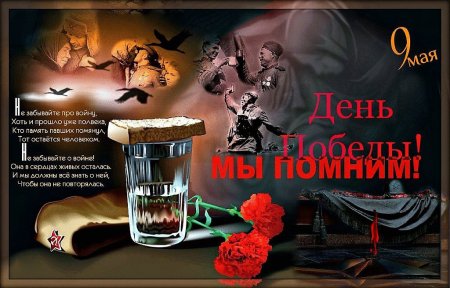 Нельзя забывать о войне