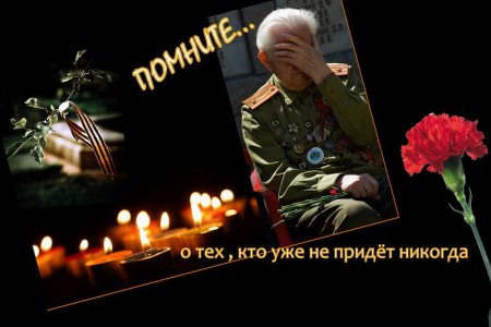 Приезжайте живыми с войны