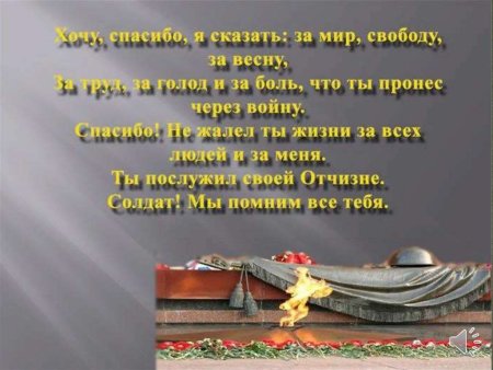Стих погибшему солдату