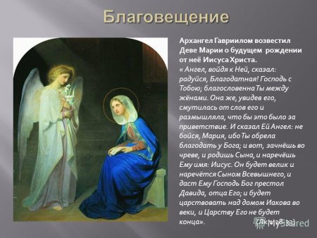 Брюсов Благовещение