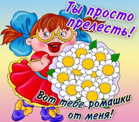 Открытки прикольные просто так