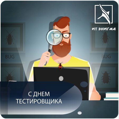 Аватарка тестировщика