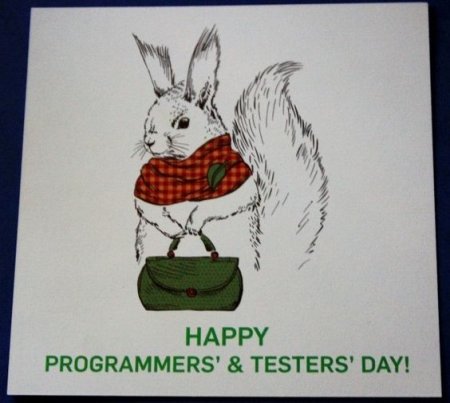 С днем тестировщика картинки