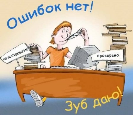 С днем тестировщика открытки
