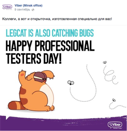 Открытка для тестировщика