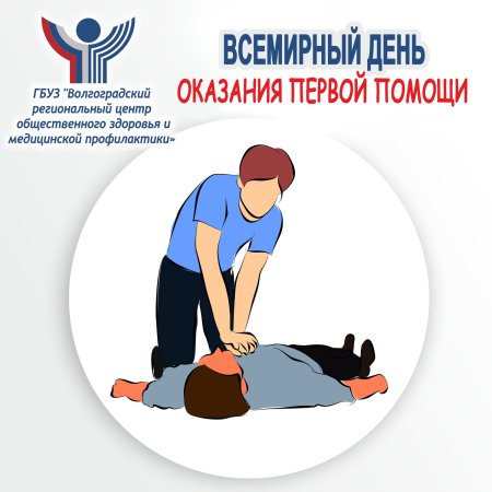 Всемирный день ПМП