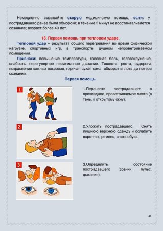 Всемирный день оказания медицинской помощи