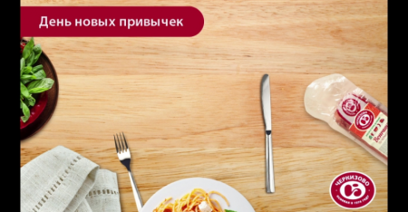 9 Сентября день новых привычек