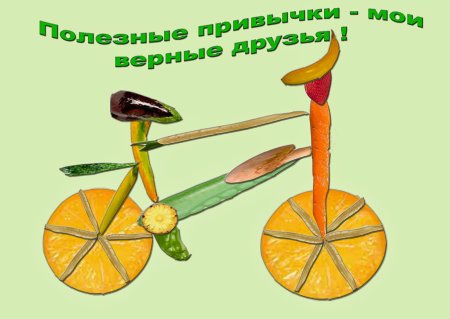 Полезные привычки залог здоровья
