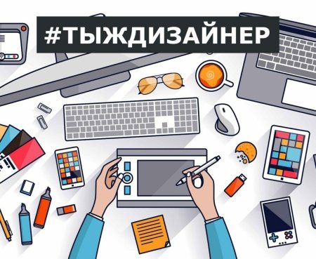 День графического дизайнера