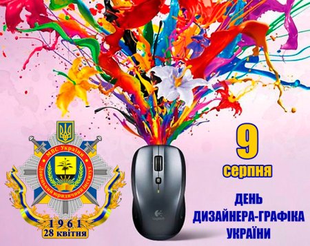 День графического дизайнера
