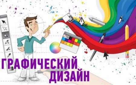 Плохой графический дизайн