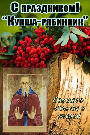 Два Пимена народный праздник