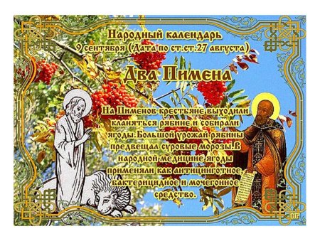 Праздники по народному календарю