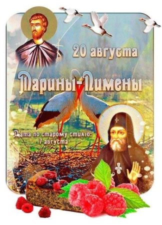Марины-Пимены народный праздник