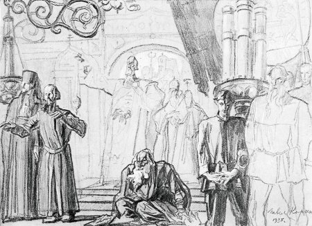 Павел Корин Реквием Русь уходящая