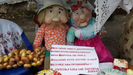 Луков день в детском саду