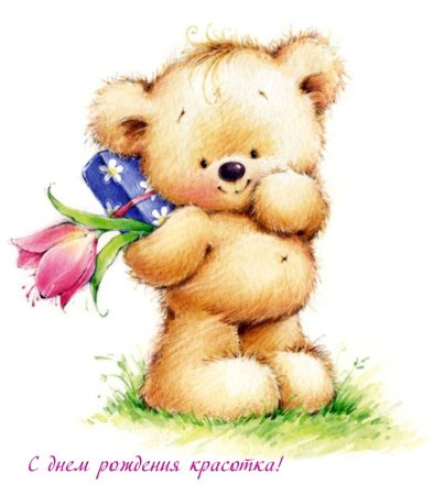 Мишки от художника Марины Федотовой.