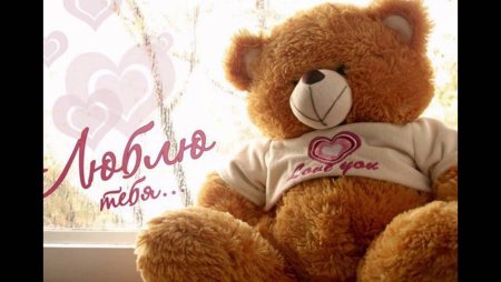 Минка для любимой