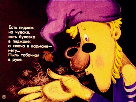 День чудесных Чудаков