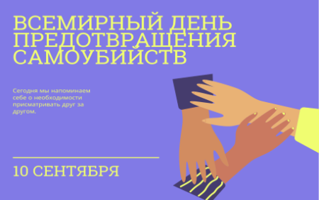 Всемирный день безопасности пациентов 2022