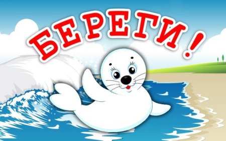 День Байкала