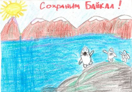 Чистые воды Прибайкалья рисунок