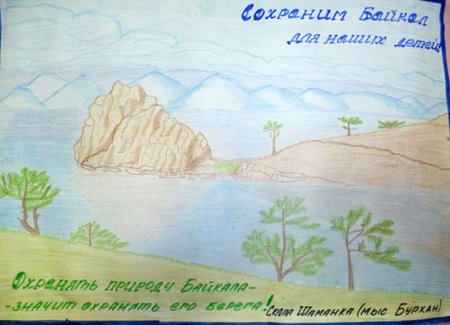 Реки Прибайкалья рисунки