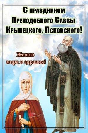 С днём Анны пророчицы