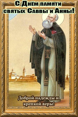 Преподобный Савва Крыпецкий, Псковский