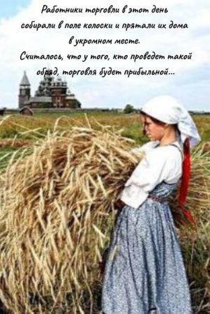 Савва Скирдники 10 сентября