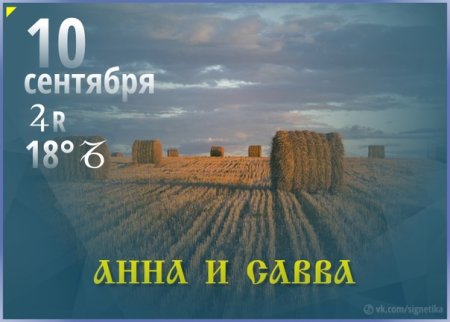 Анна и Савва Скирдники