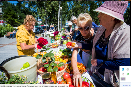 Праздник огородника