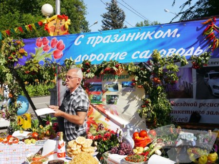 День садовода