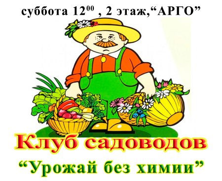 Эмблемы клубов садоводов-огородников