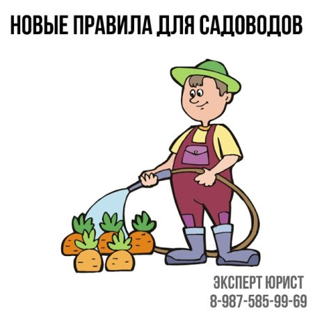 Поздравление садоводу