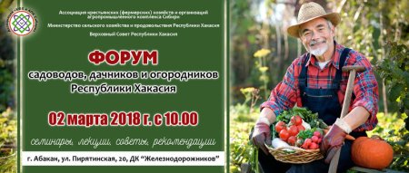 Форум огородников