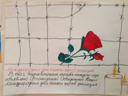 День памяти жертв Холокоста рисунки