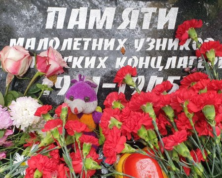 День памяти жертв фашизма