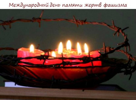 Холокост свеча