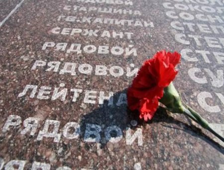 День памяти и примирения