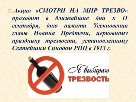 Поздравление девушке с датой трезвости