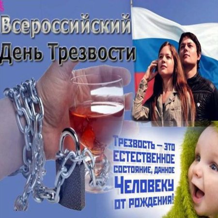 День трезвости открытки прикольные