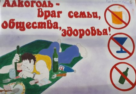 Классный час день трезвости