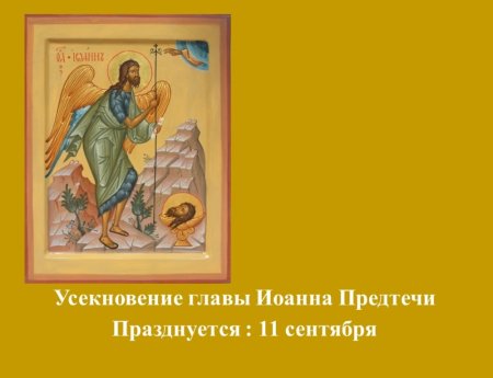 Альбрехт Альтдорфер Усекновение главы Иоанна Предтечи