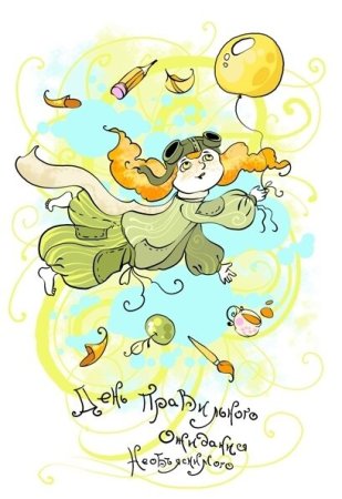 День правильного ожидания необъяснимого 11 сентября