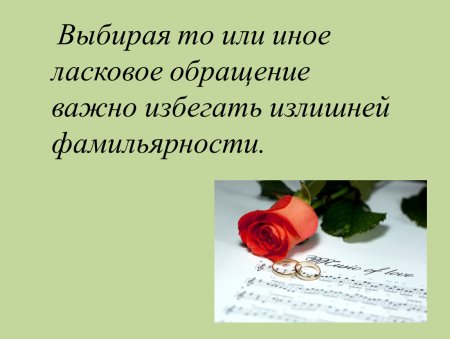 День ламеоаого обращения