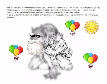 День ласкового обращения