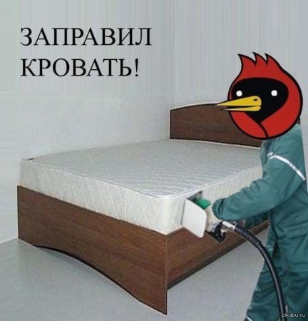 Прикольные кровати смешные