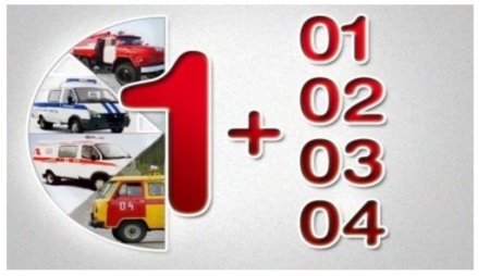 Номера телефонов экстренных служб для детей